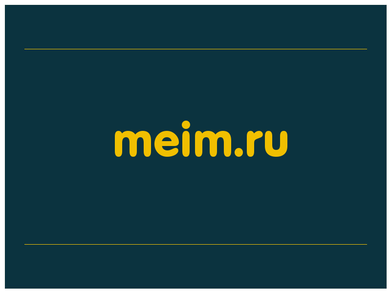 сделать скриншот meim.ru