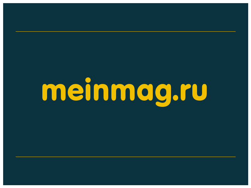 сделать скриншот meinmag.ru