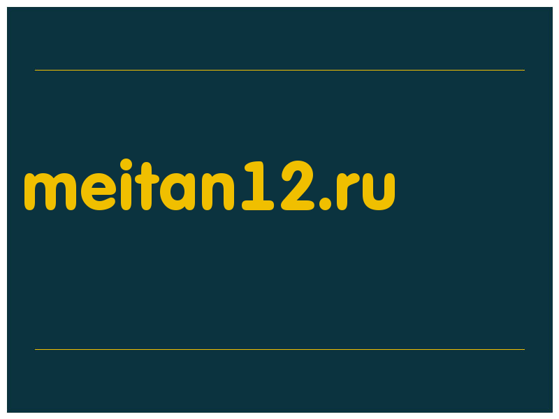 сделать скриншот meitan12.ru