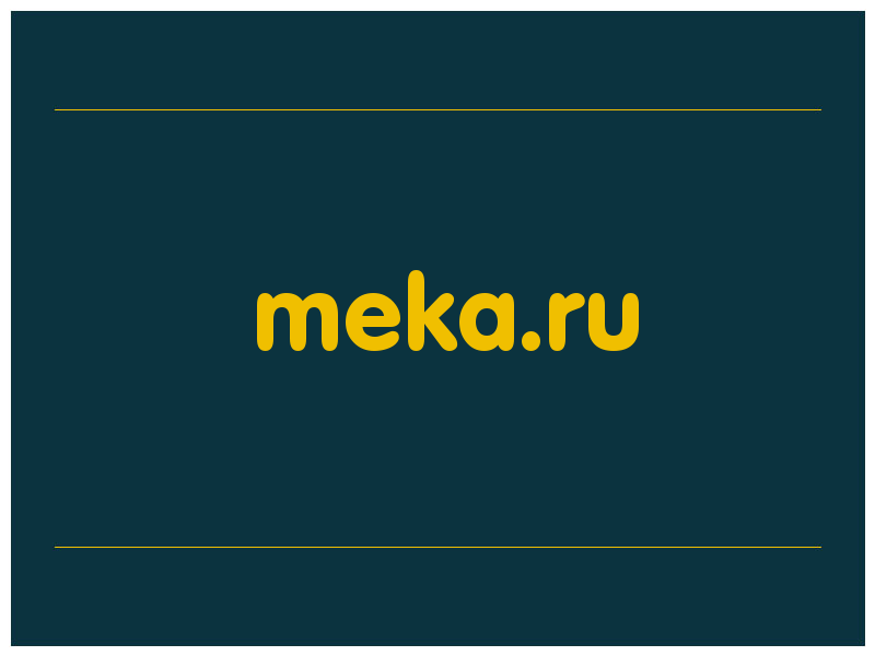 сделать скриншот meka.ru
