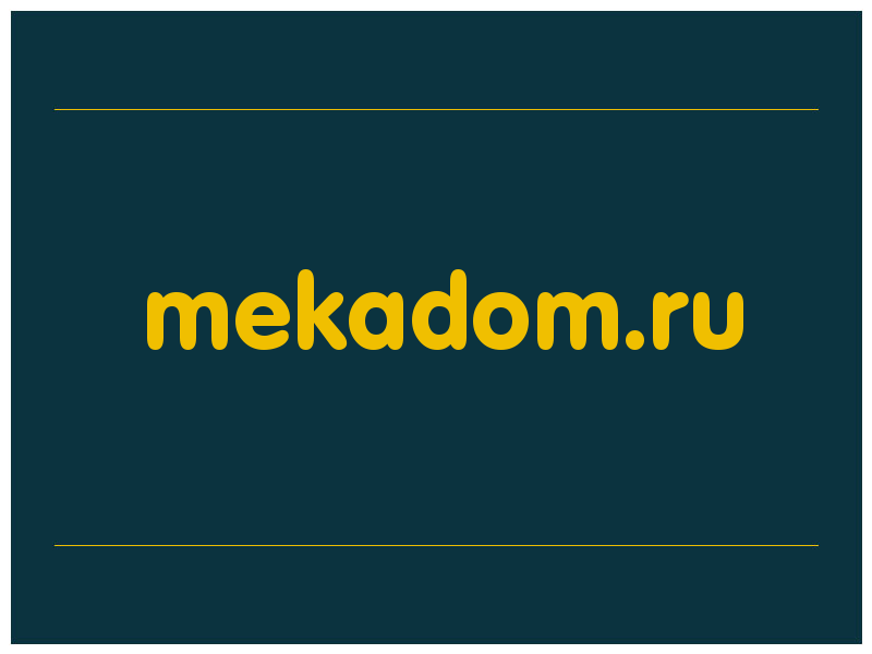 сделать скриншот mekadom.ru
