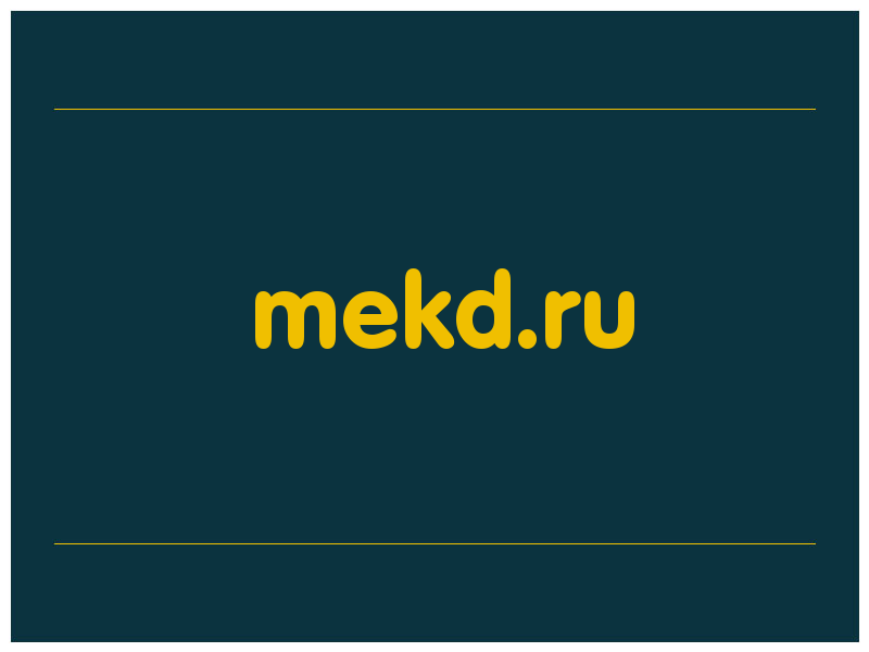 сделать скриншот mekd.ru