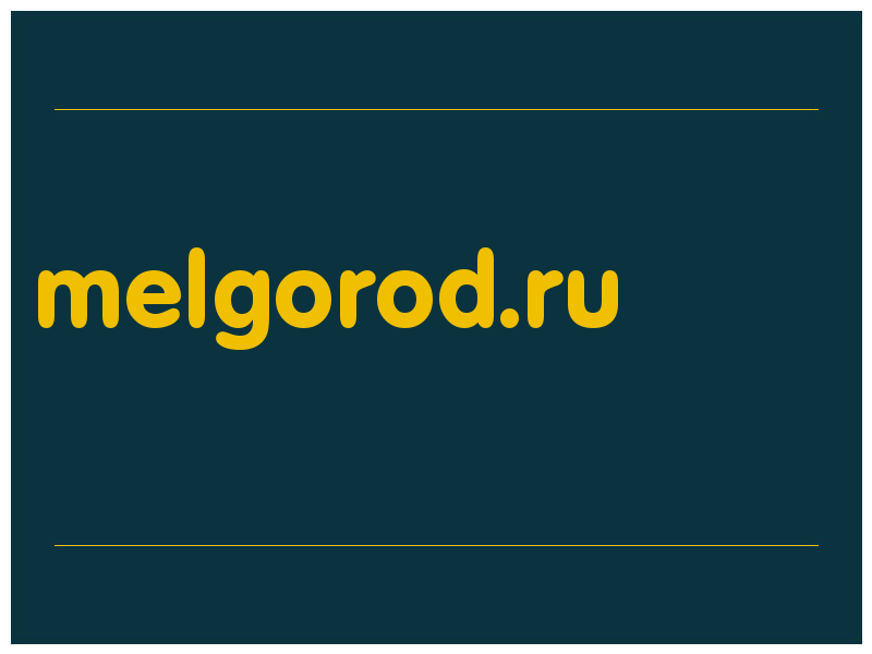 сделать скриншот melgorod.ru