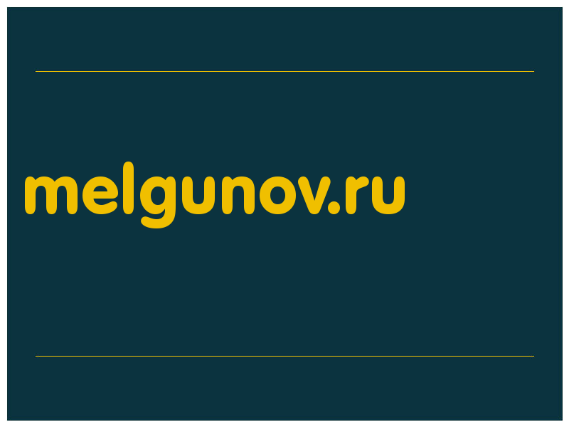 сделать скриншот melgunov.ru