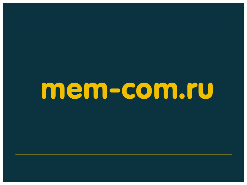 сделать скриншот mem-com.ru