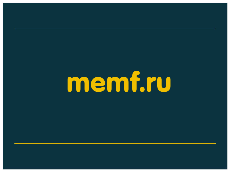 сделать скриншот memf.ru