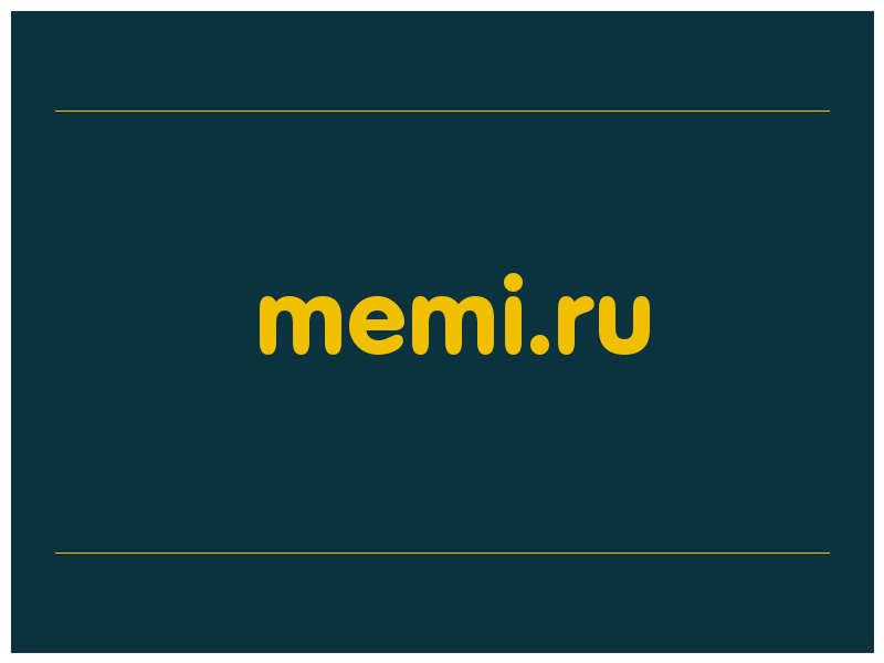 сделать скриншот memi.ru