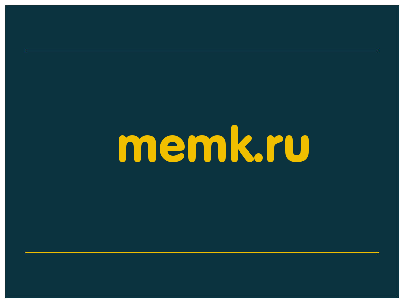 сделать скриншот memk.ru