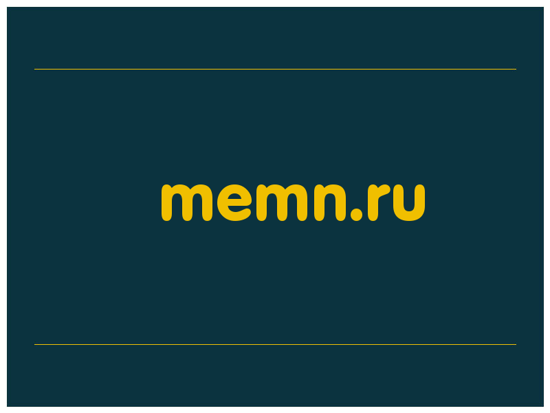 сделать скриншот memn.ru