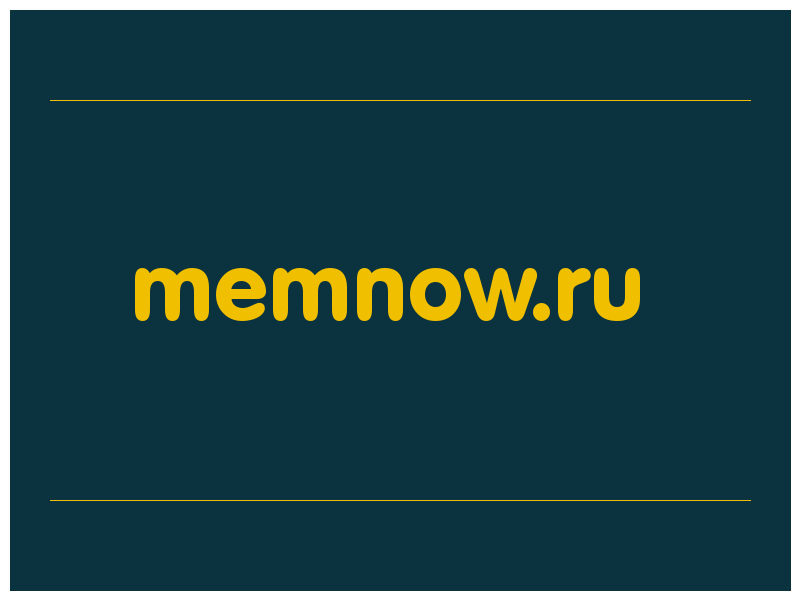 сделать скриншот memnow.ru