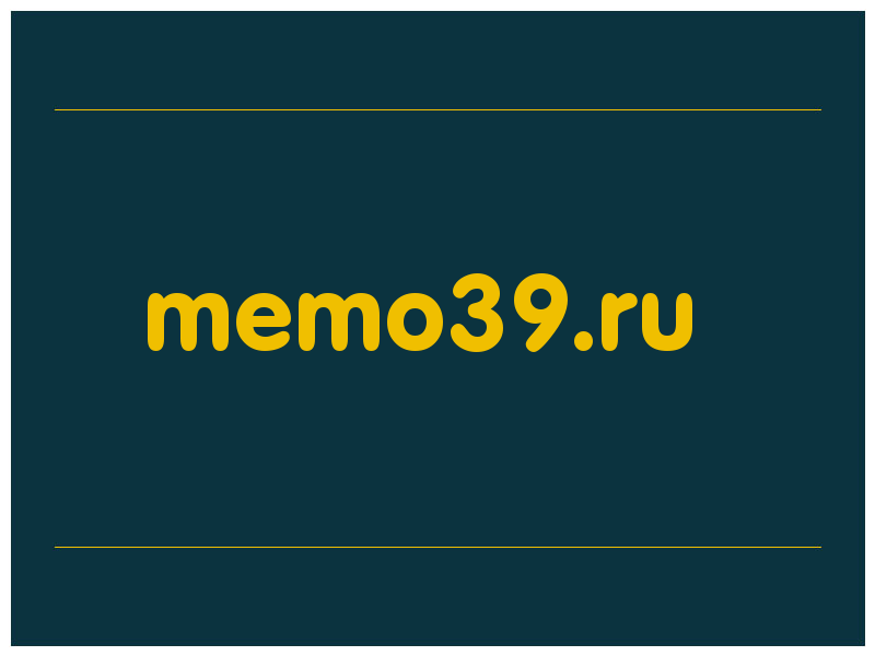 сделать скриншот memo39.ru
