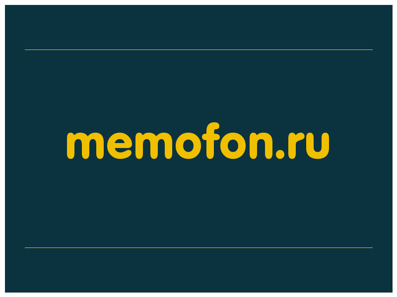 сделать скриншот memofon.ru