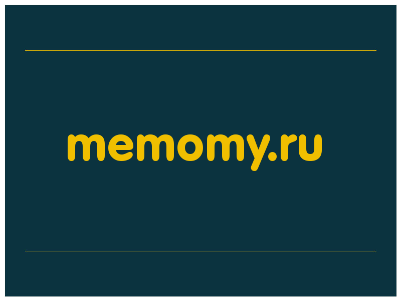 сделать скриншот memomy.ru