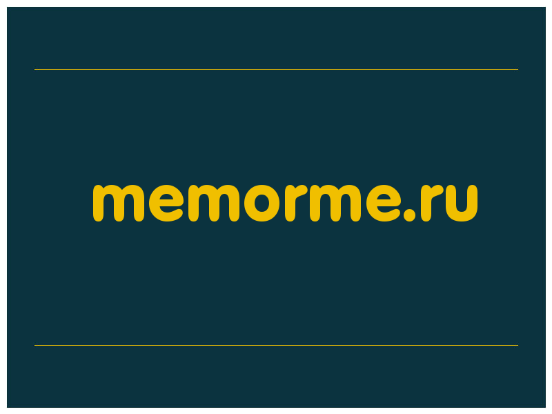 сделать скриншот memorme.ru