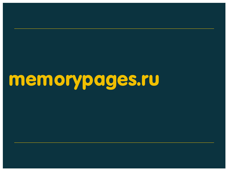 сделать скриншот memorypages.ru