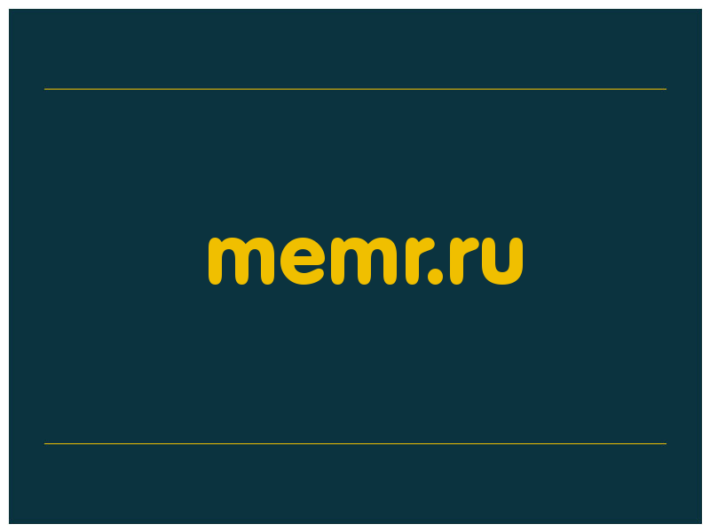 сделать скриншот memr.ru