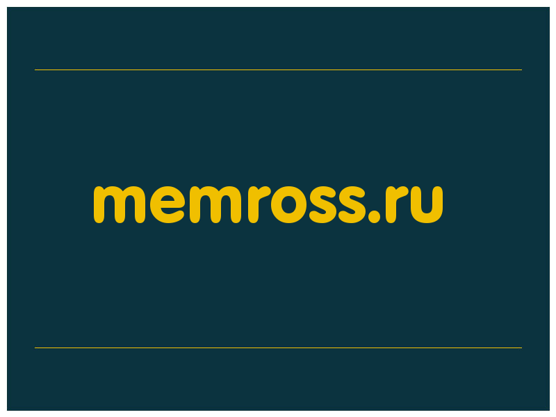 сделать скриншот memross.ru