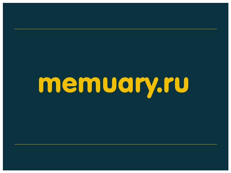 сделать скриншот memuary.ru