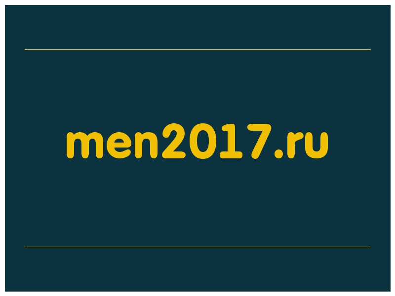 сделать скриншот men2017.ru