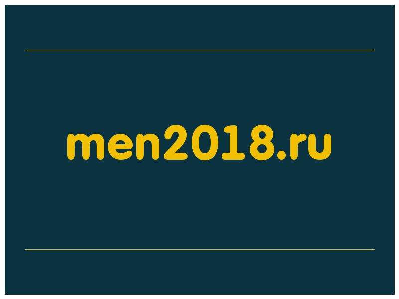сделать скриншот men2018.ru