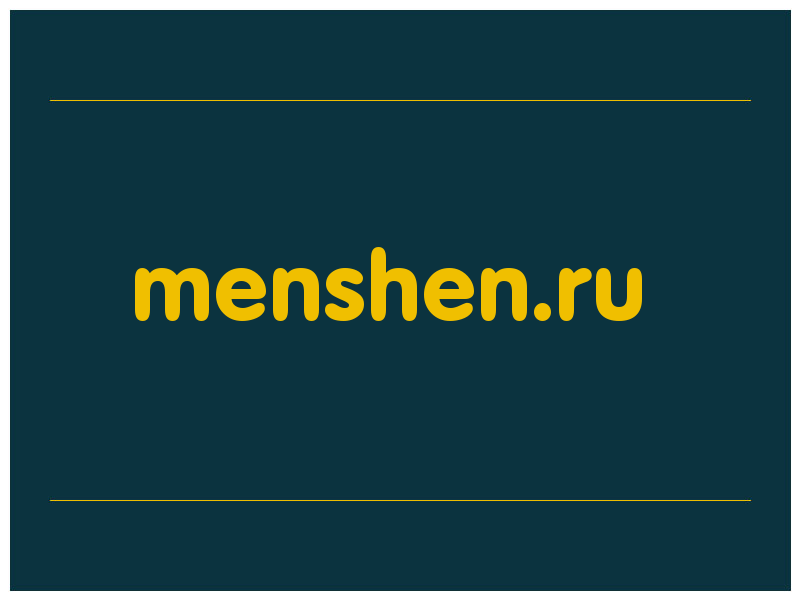 сделать скриншот menshen.ru