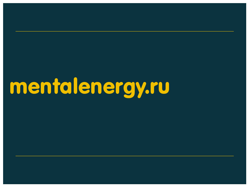 сделать скриншот mentalenergy.ru