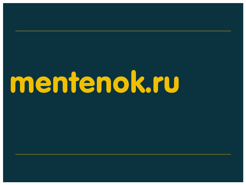 сделать скриншот mentenok.ru