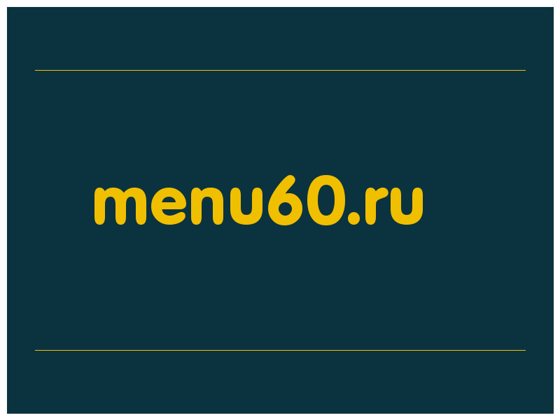 сделать скриншот menu60.ru