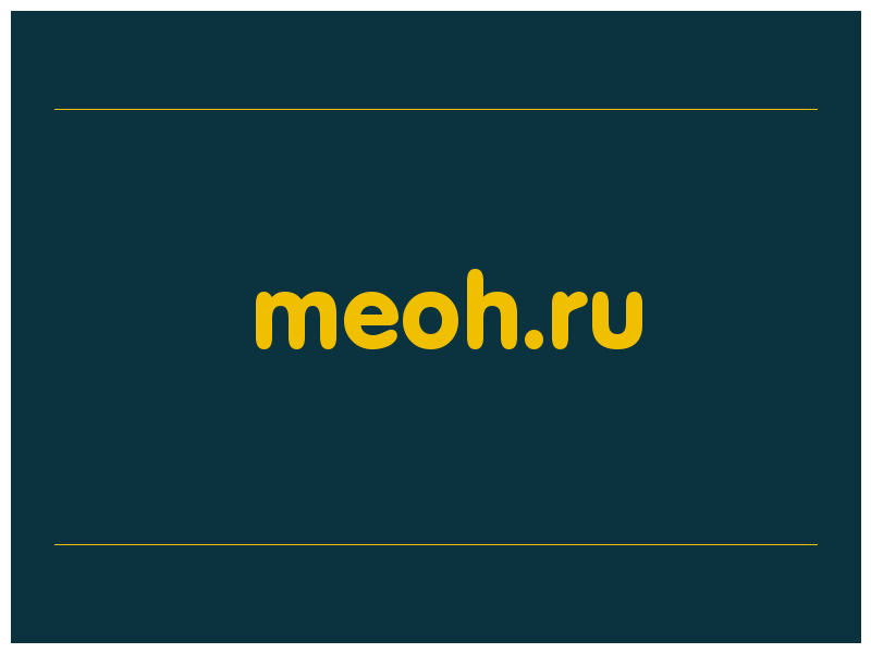 сделать скриншот meoh.ru