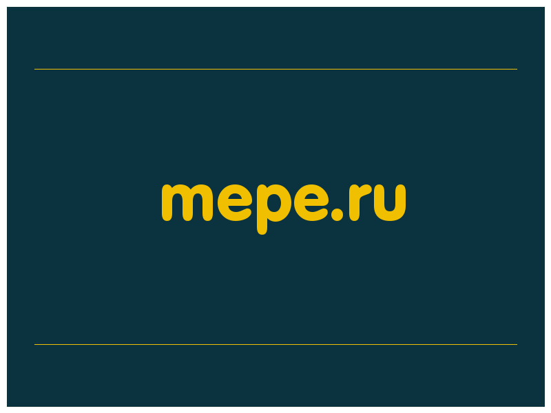 сделать скриншот mepe.ru