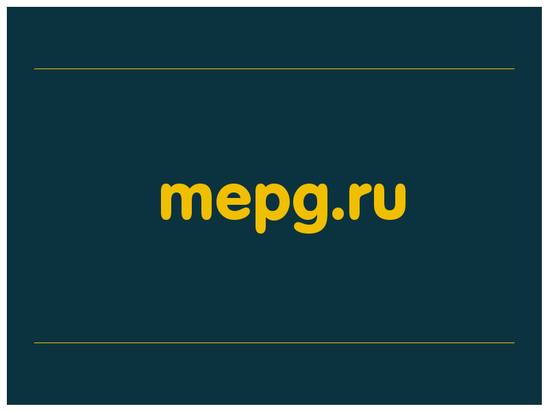 сделать скриншот mepg.ru