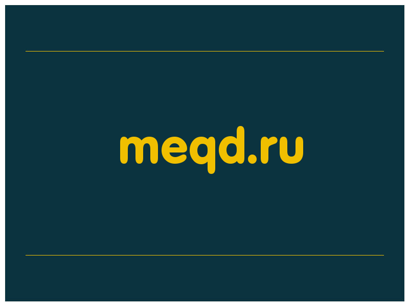 сделать скриншот meqd.ru