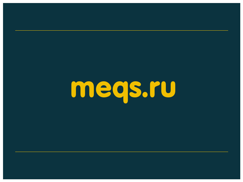 сделать скриншот meqs.ru