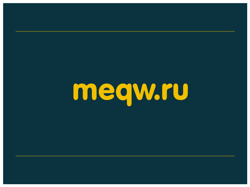 сделать скриншот meqw.ru