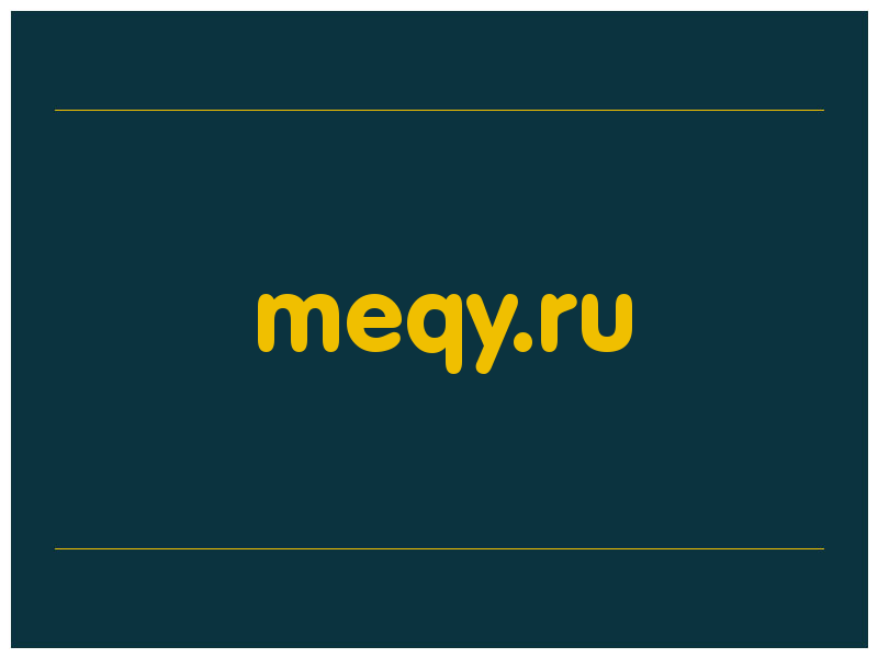 сделать скриншот meqy.ru