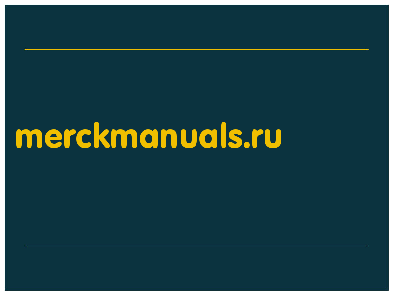 сделать скриншот merckmanuals.ru