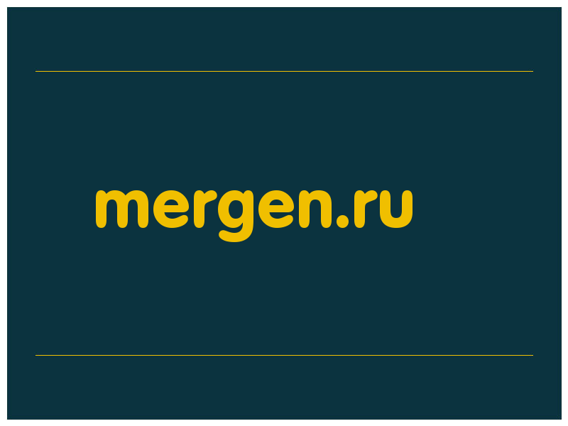 сделать скриншот mergen.ru