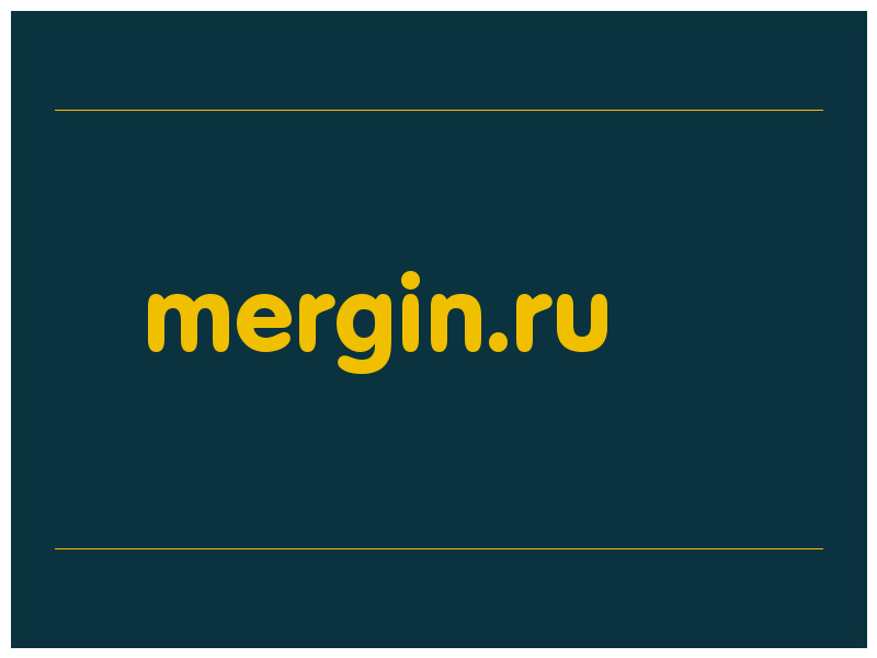 сделать скриншот mergin.ru