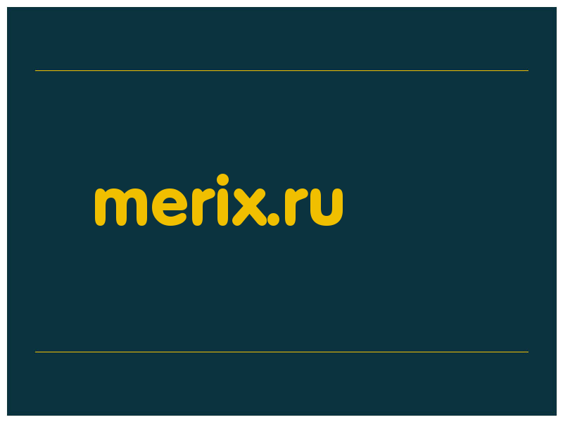 сделать скриншот merix.ru