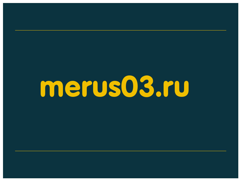 сделать скриншот merus03.ru
