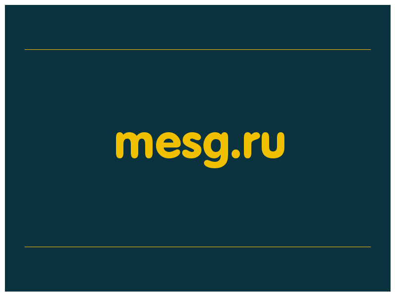 сделать скриншот mesg.ru