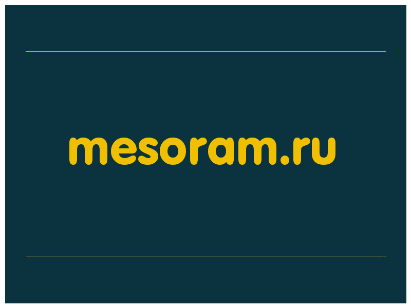 сделать скриншот mesoram.ru