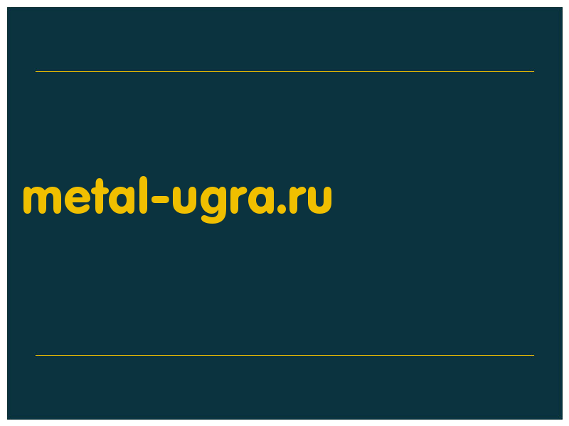 сделать скриншот metal-ugra.ru