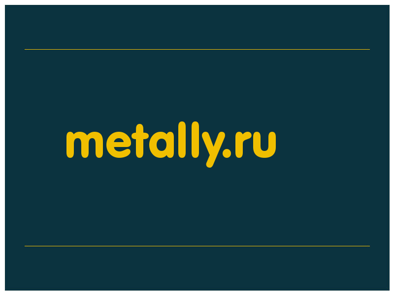 сделать скриншот metally.ru