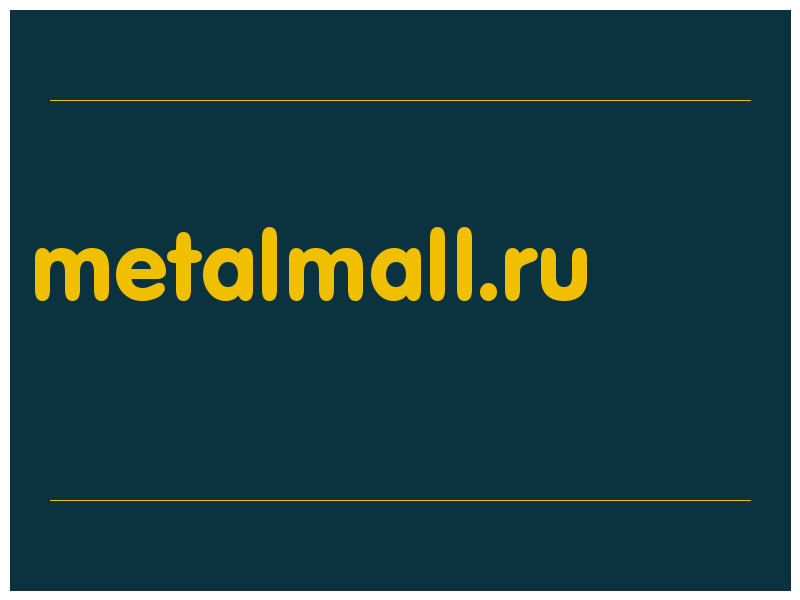 сделать скриншот metalmall.ru