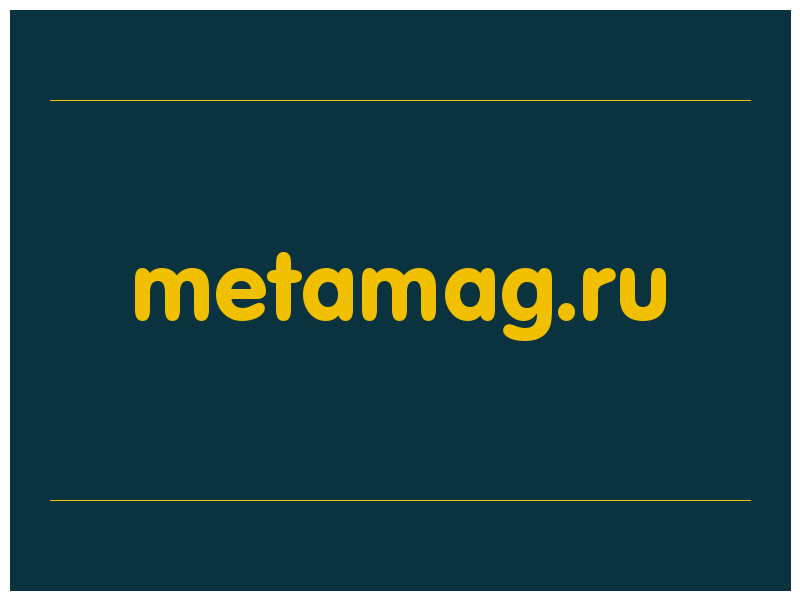 сделать скриншот metamag.ru
