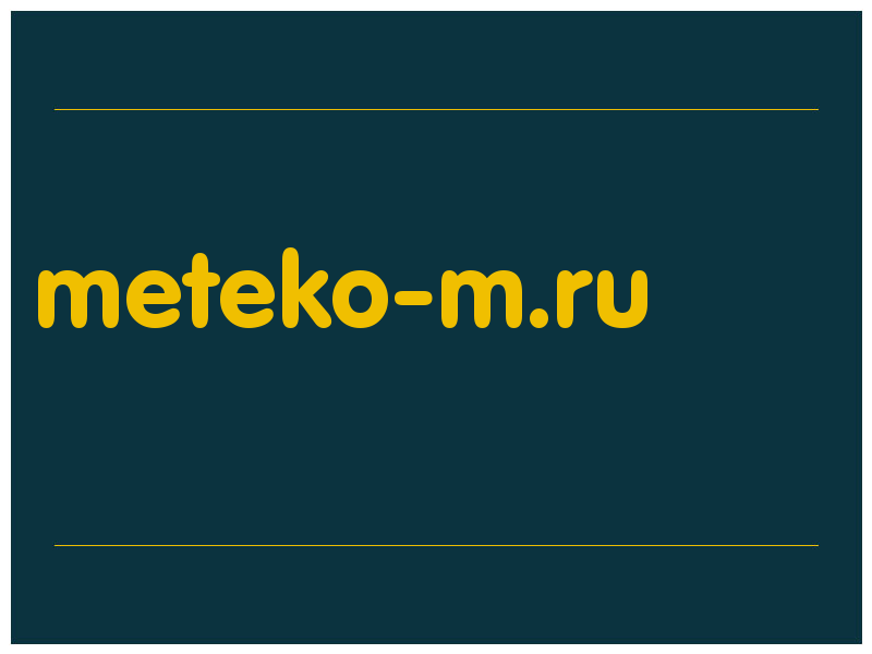 сделать скриншот meteko-m.ru