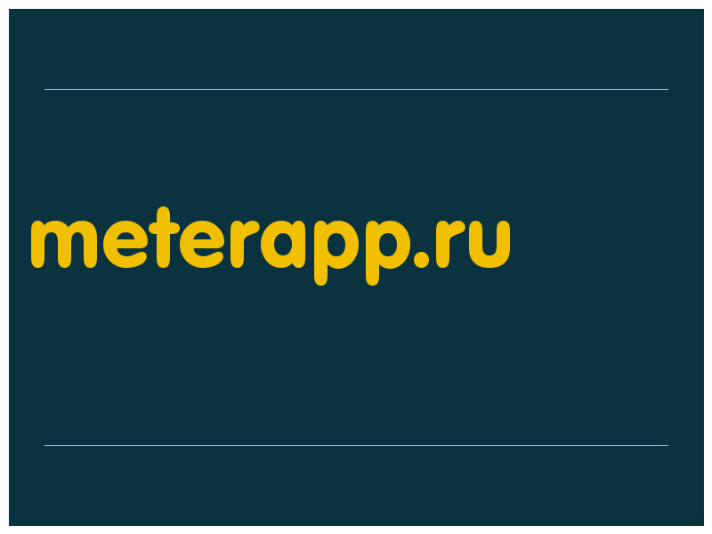 сделать скриншот meterapp.ru