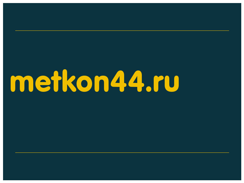 сделать скриншот metkon44.ru