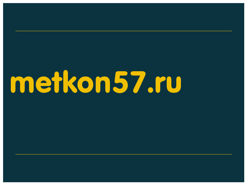 сделать скриншот metkon57.ru